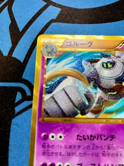 Golurk 064/059 BW6 Boundaries Crossed Secret UR Pokemon Card Japanese #1266 - Image 3