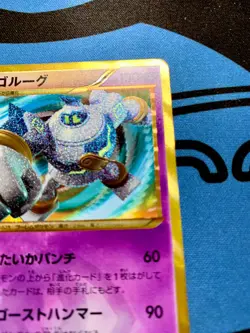 Golurk 064/059 BW6 Boundaries Crossed Secret UR Pokemon Card Japanese #1266 - Image 4