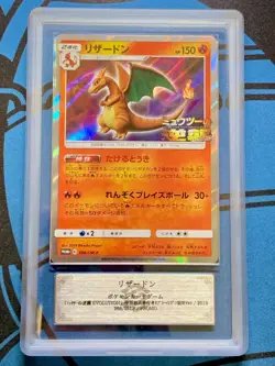ARS 10 Pokemon Japanese Promo SM 366/SM-P Charizard Card 7-Eleven 2019 - Image 1