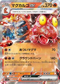 Pokemon TCG Magcargo ex Crimson Haze 013/066 Holo Double Rare - Image 1