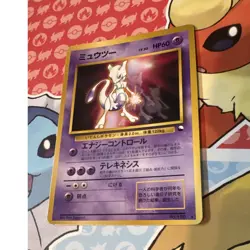 Mewtwo [Glossy] #150 Pokemon Japanese CD Promo - Image 1