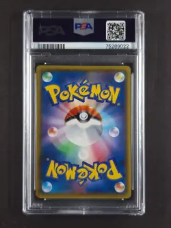 2020 Pokemon PIKACHU #123/S-P PikaPika! Pikachu Campaign Promo Japanese PSA 10 - Image 2