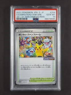 2021 Pokemon CELEBRATION FANFARE #254/S-P Championship Series 2021 JPN PSA 10 - Image 1