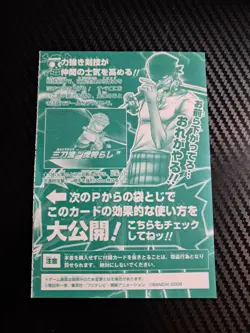 2008 One Piece BERRY MATCH BB ZORO D VINTAGE JUMP PROMO PACK Carddass - Image 3