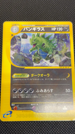 Pokemon Card Tyranitar 095/128 Expedition Base Set 1st Edition Japanese #0701 - Image 2