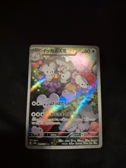Pokemon Card Maushold 081/071 Clay Burst＆Snow Hazard Booster AR NM JAPAN - Image 1