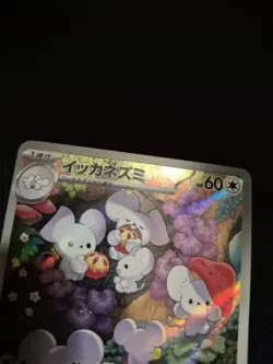 Pokemon Card Maushold 081/071 Clay Burst＆Snow Hazard Booster AR NM JAPAN - Image 4
