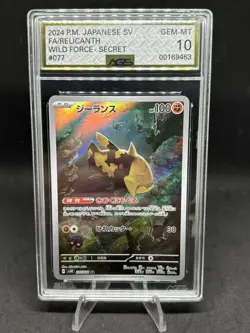 AGS 10 Gem Mint Relicanth 077/071 AR Wild Force Japanese Pokemon Card - Image 1