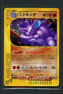 LP Nidoking Japanese Town On No Map 1st Edition Pokemon Card 049/092 - Image 1