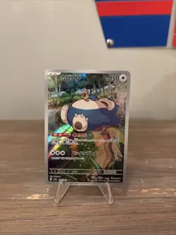 Snorlax 181/165 Sv2a: Pokemon Card 151 Holo (Japanese) - Image 1