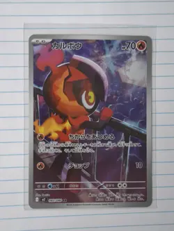 Pokemon TCG Charcadet Card M2: Inferno x Japanese Edition - Image 1