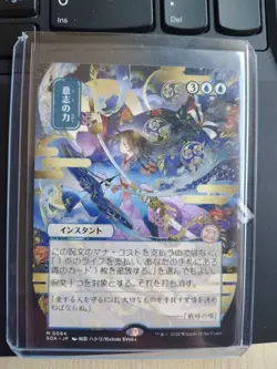 MTG Secrets of Strixhaven FORCE OF WILL Japanese Mystical Archives, NM / M - Image 1