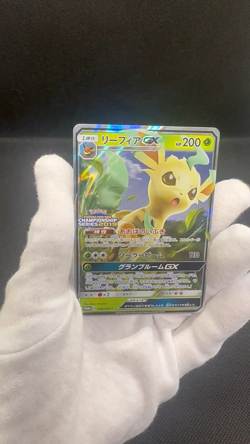 Leafeon-GX PROMO 268/SM-P EX/NM Pokemon Cards SM-P Japanese So #1703 - Image 2
