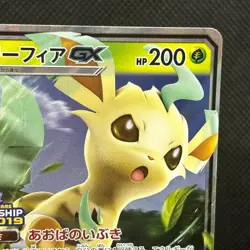 Leafeon-GX PROMO 268/SM-P EX/NM Pokemon Cards SM-P Japanese So #1703 - Image 5