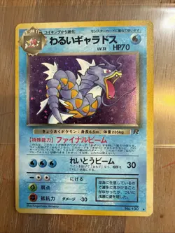 Pokemon Dark Gyrados Team Rocket No 130 Japanese MP - Image 1