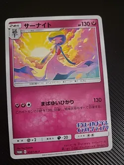 Gardevoir 408/SM-P - 2019 Pokemon TCG Illustration Grand Prix Promo NM - Image 1