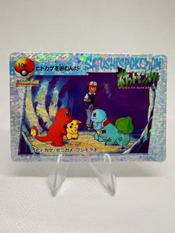 Pokemon Vintage Pocket Monsters Vending HOLO Prism Sticker 1999 Nintendo Japan - Image 1