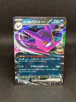 Pokemon Japanese Mega Dream ex Team Rockets Crobat ex Double Rare 101/193 NM - Image 1