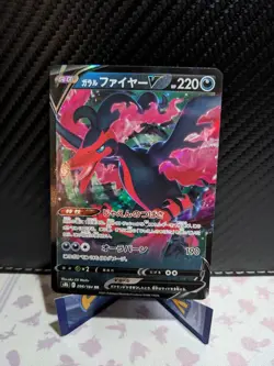 Galarian Moltres V 096/184 S8b: Vmax Climax Holo (Japanese) Pokemon TCG NM - Image 1