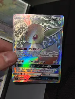 Pokemon Eevee GX 219/173 Hyper Rare SM12a Tag All Stars Japanese Full Art Holo - Image 4