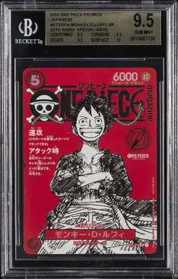 2025 ONE PIECE PROMOS JAPANESE 20TH ANNIV. SPECIAL ISSUE MONKEY D. LUFFY BGS 9.5 - Image 1