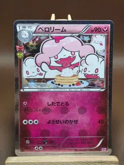 LP Slurpuff 024/032 CP3 PokeKyun Collection 1st Edition Japanese Pokemon Card - Image 1