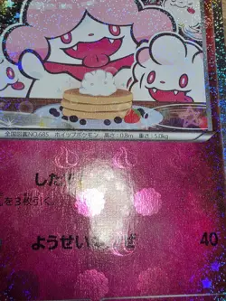 LP Slurpuff 024/032 CP3 PokeKyun Collection 1st Edition Japanese Pokemon Card - Image 5