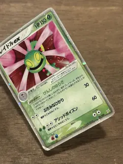 Cradily ex SWIRL 009/080 Two Ambitions Japanese Pokemon Card TCG 2003 - Image 2