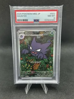 Haunter AR 022/021 MBG Starter Set MEGA Gengar ex Pokemon Card Japanese PSA 8 - Image 1
