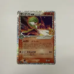 Gardevoir ex 015/025 S8a-P 25th Anniversary PROMO - Pokemon Card Japanese - Image 1