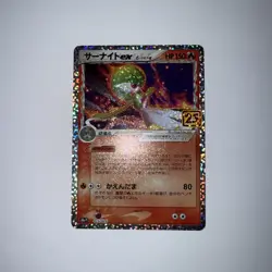 Gardevoir ex 015/025 S8a-P 25th Anniversary PROMO - Pokemon Card Japanese - Image 2