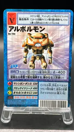 Arbormon Digimon Card Game 2002 Bandai Common Japanese Bo-115t - Image 1
