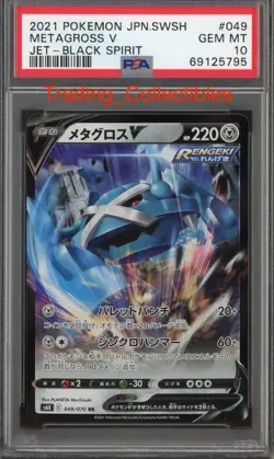 PSA 10 Metagross V 49/70 Jet Black Japanese Pokemon Card - Image 1