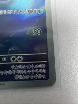 [NM] Wartortle 171/165 Art Rare Sv2a: Pokemon Card 151 Holo (Korean) Pokemon NM - Image 5