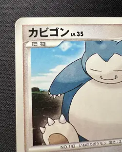 Snorlax DPBP#174 MP - 2006 Japanese Pokemon Card - Space Time Creation 1ED - Image 5