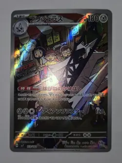 Pokemon TCG Archaludon Stellar Miracle 113/102 Holo Art Rare - Image 2