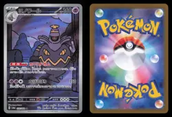 Dusknoir 070/064 Night Wanderer Art Rare 2024 Japanese Pokemon TCG NM - Image 1