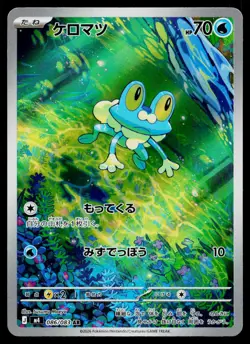 Froakie 086/083 Art Rare Ninja Spinner Pokemon Japanese Near Mint - Image 1