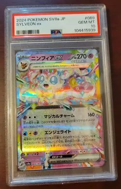 PSA 10 GEM MINT Pokemon Japanese Terastal Fest JP sv8a Sylveon ex #69 - Image 1
