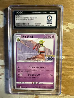 Xatu 033/071 Pokemon GO (Japanese) World Record Holder 1/1 - Image 1