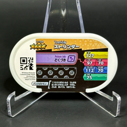 Toxtricity ストリンター Pokemon Mezastar Card Tags 3-1-048 Double Chain Grade 4 Star - Image 2