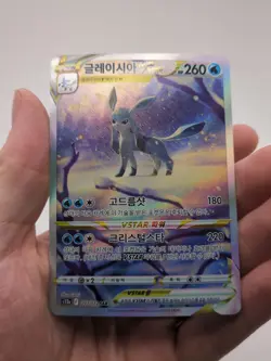 Glaceon VSTAR SAR 217/172 s12a: VSTAR Universe Korean Pokemon Card TCG NM - Image 1