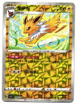 JOLTEON 0307/14 GEM PACK 2 CBB2C GEMSTONE HOLO CHINESE POKEMON CARD - Image 1