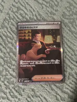 Giovanni's Charisma SAR 207/165 Sv2a: Pokemon Card 151 Holo (Japanese) - Image 1