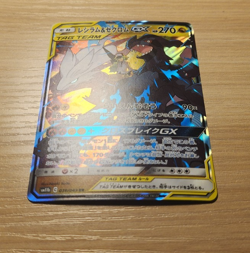 N's Reshiram & Zekrom GX RR 036/049 SM11b Pokemon Card Japanese [Mint] - Image 2