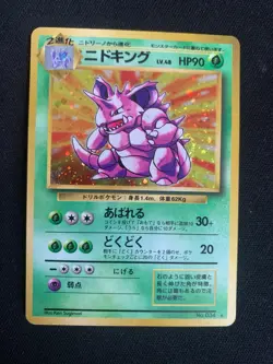 Pokemon Card Nidoking #034 Old Back Holo Japanese - Image 1