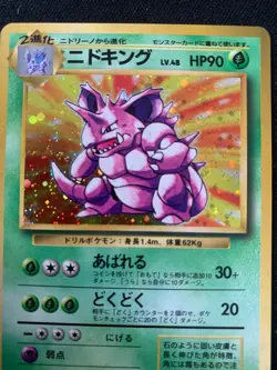 Pokemon Card Nidoking #034 Old Back Holo Japanese - Image 3