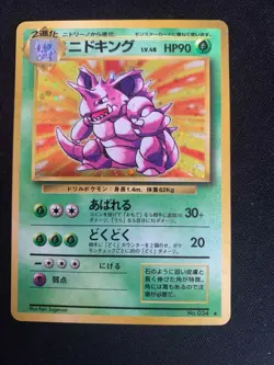 Pokemon Card Nidoking #034 Old Back Holo Japanese - Image 4