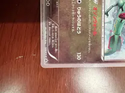 Pokemon card Rayquaza 100/XY-P Promo Pokemon TCG Japanese Holo Rare Nintendo - Image 5