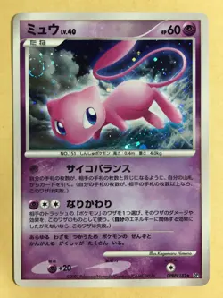 Mew Pokemon 2007 Holo DP3 Secret Wonders Japanese DPBP#182 EX - Image 1